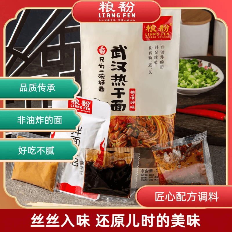 粮馚武汉热干面速食面条面食正宗特色袋装经典麻酱鲜香袋装190*5