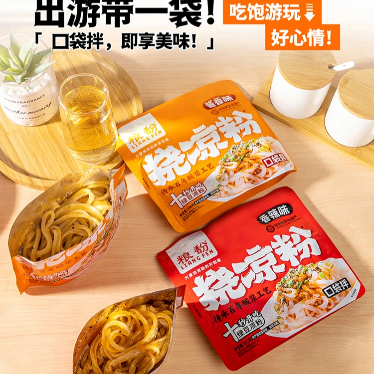 粮馚挠凉粉纯手工绿豆淀粉开袋即食夏挠凉粉方便晚上必备充饥食品