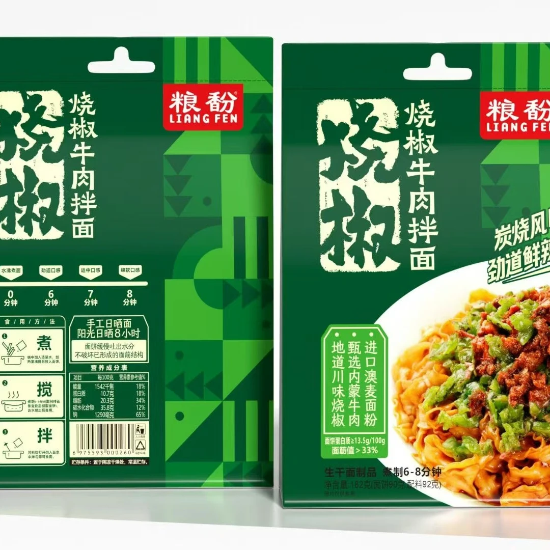 （宁夏青海内蒙古包邮）粮馚武汉热干面烧椒面担担面