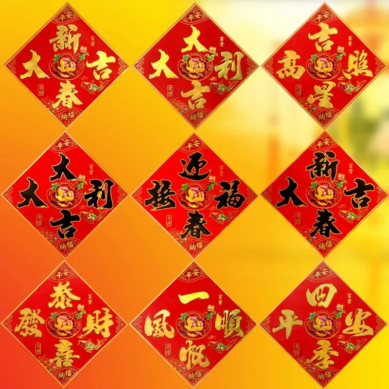 烫金四字斗方2026马福字大门入户门新款过年对联春节门贴图案