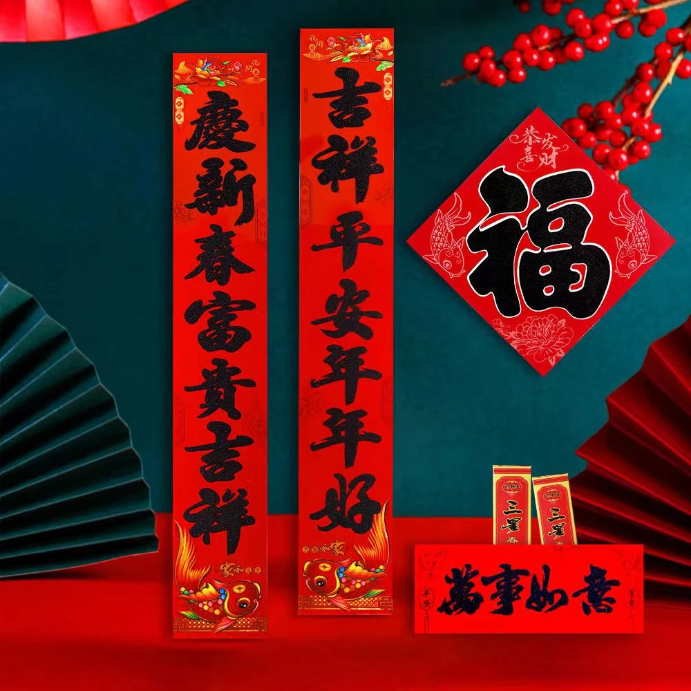 高档植绒2026年春节对联龙年新款过年春联大门家用农村批发新年