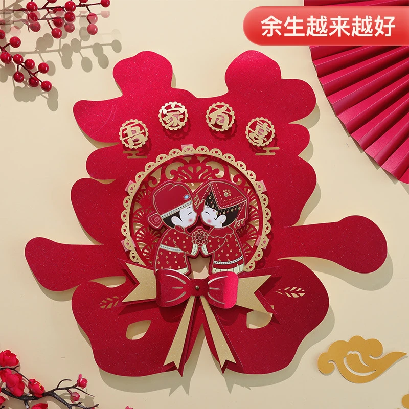 婚庆用品大全创意婚房装饰布置婚礼喜子喜字贴纸结婚门贴大门双喜