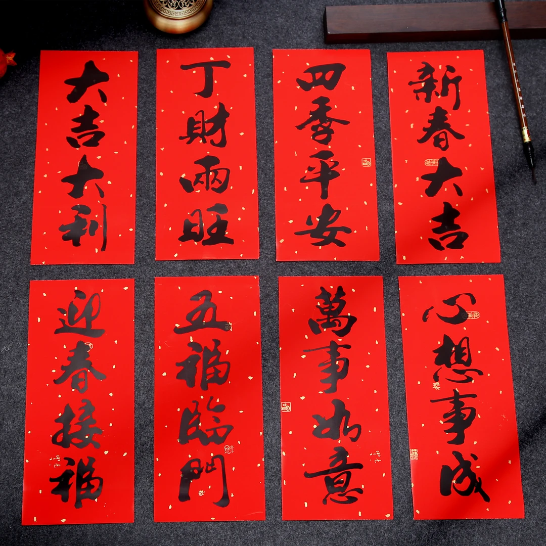 2025春节小对联蛇年装饰书法铜版纸春联现货批发新年创意挥春门贴
