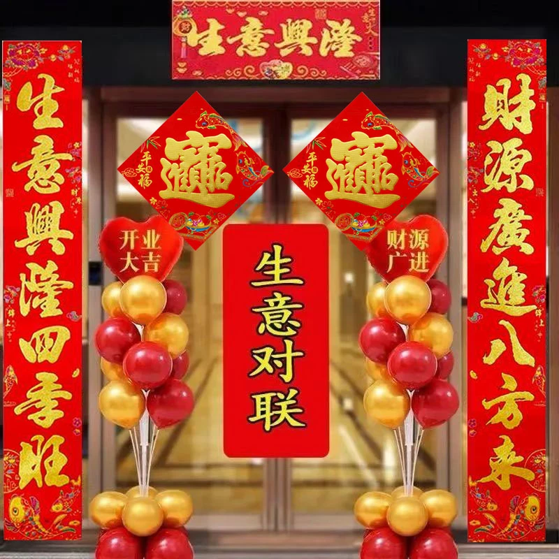 2026生意对联生意兴隆新店开业门联商场饭店开张对联恭喜发财春联