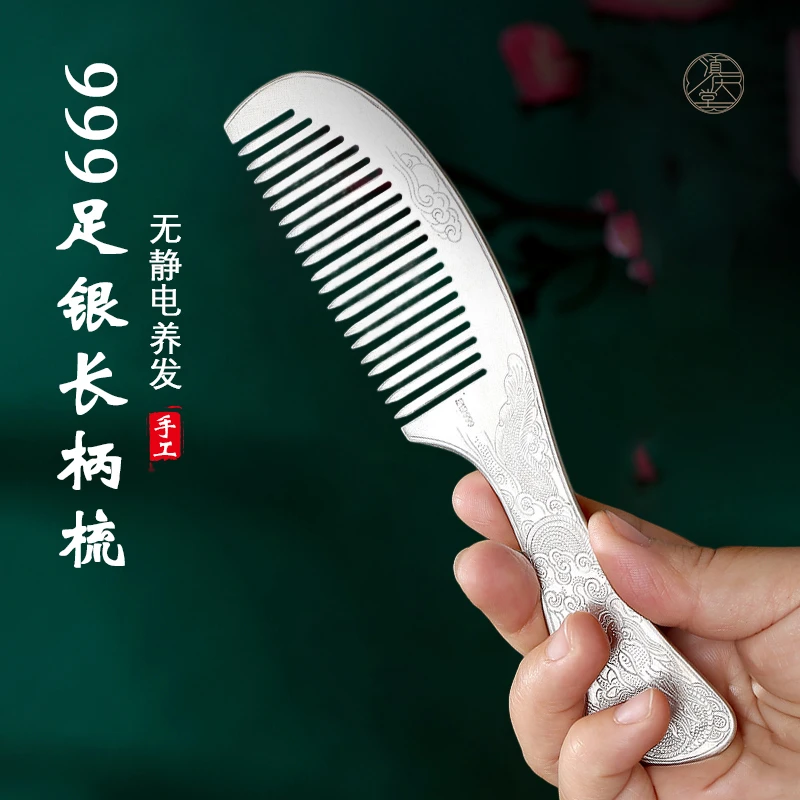 足银银制品 银梳子999纯银官方正品手工银梳子100%纯银999梳子