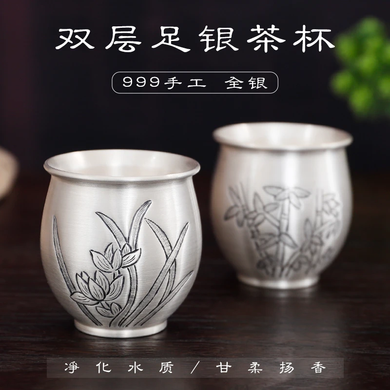 滇庆堂高档足银茶杯 梅兰竹菊999足银手工双层大容量主人杯银杯子