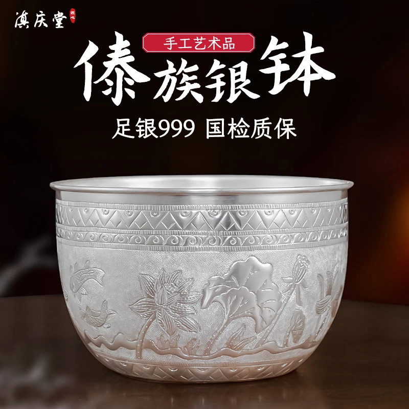 足银银制品 傣族银钵足银999纯手工西双版纳景区同款足银钵家用