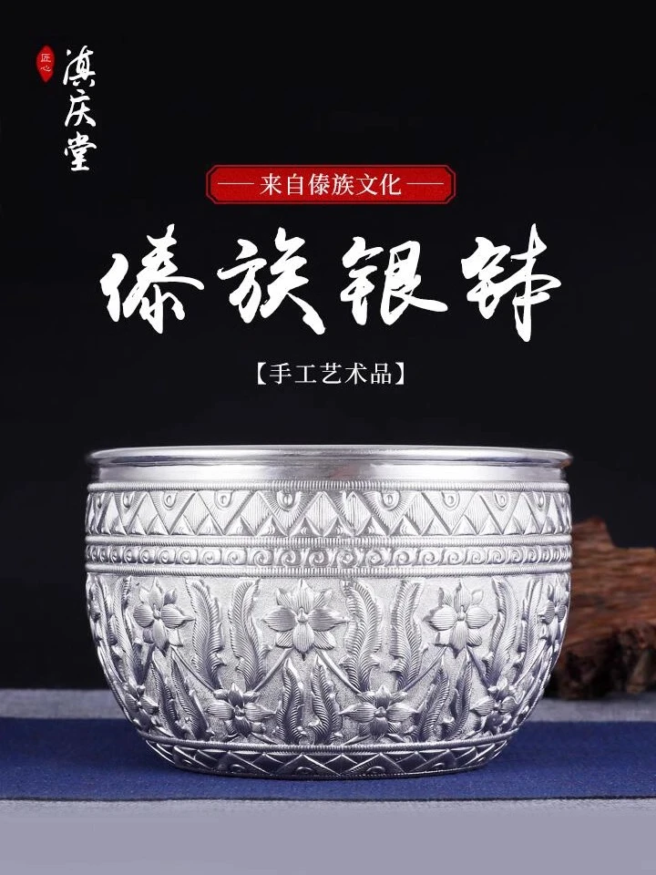 足银银制品 滇庆堂傣族银钵足银999纯手工雪花银钵足银家用银盆碗