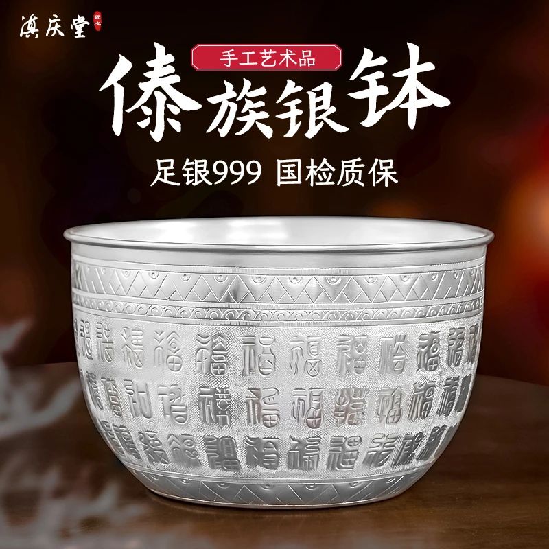 足银银制品 傣族银钵足银999纯手工雪花银钵景区同款银钵家用银盆