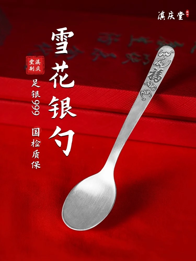 足银银制品 银勺子999足银家用雪花银勺足银长柄银勺食用级餐具