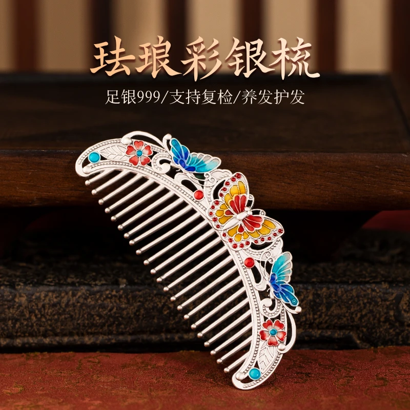 足银银制品 滇庆堂足银999掐丝珐琅足银梳养发护发中式风足银梳