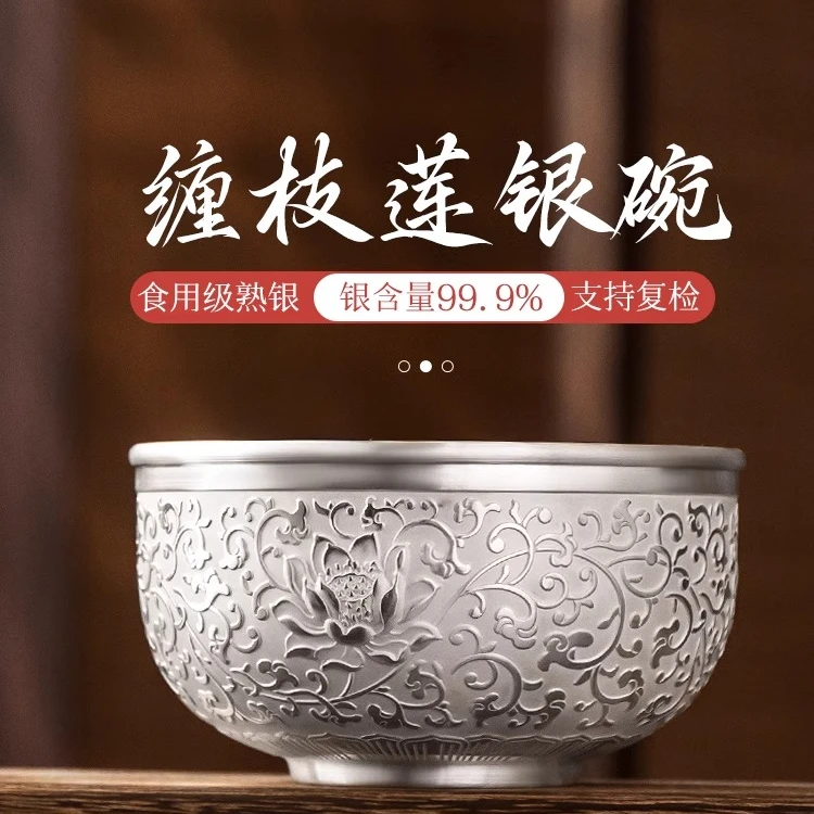足银银制品 滇庆堂足银999银碗高档缠枝莲熟银食用级足银银碗