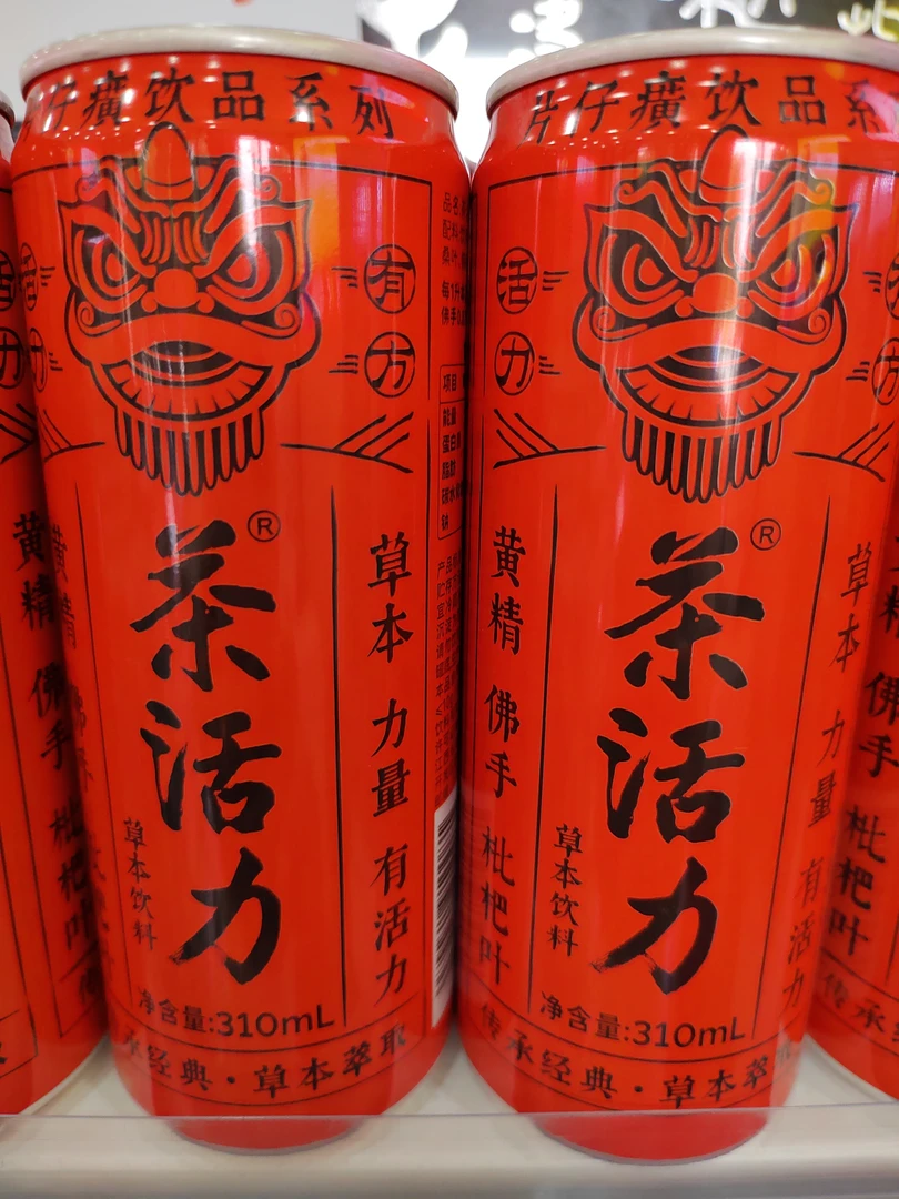 片仔癀茶活力草本饮品经典干净解渴清凉暖胃萃取口味营养原液