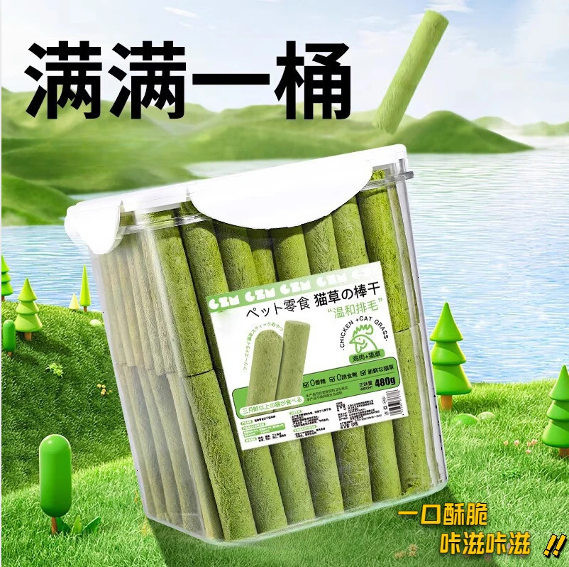 冻干猫草棒营养增肥猫草已种好猫咪零食猫草冻干猫零食桶化毛球片