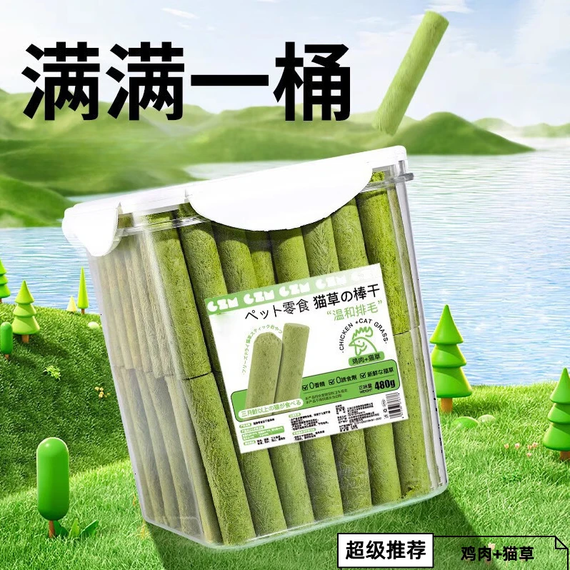 猫草棒鸡胸肉猫草冻干猫零食桶猫咪零食化毛球片化毛排毛猫磨牙棒