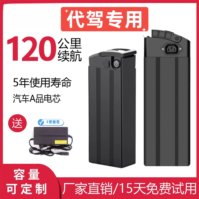 原装通用电瓶折叠电动车48V20安电流外卖电车代驾车锂锂48v锂电池