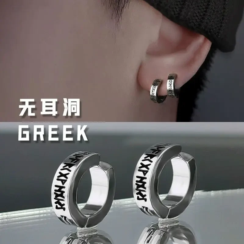 钛钢耳饰 无耳洞耳夹潮复古高级感北欧神话符文耳环男免打孔耳钉
