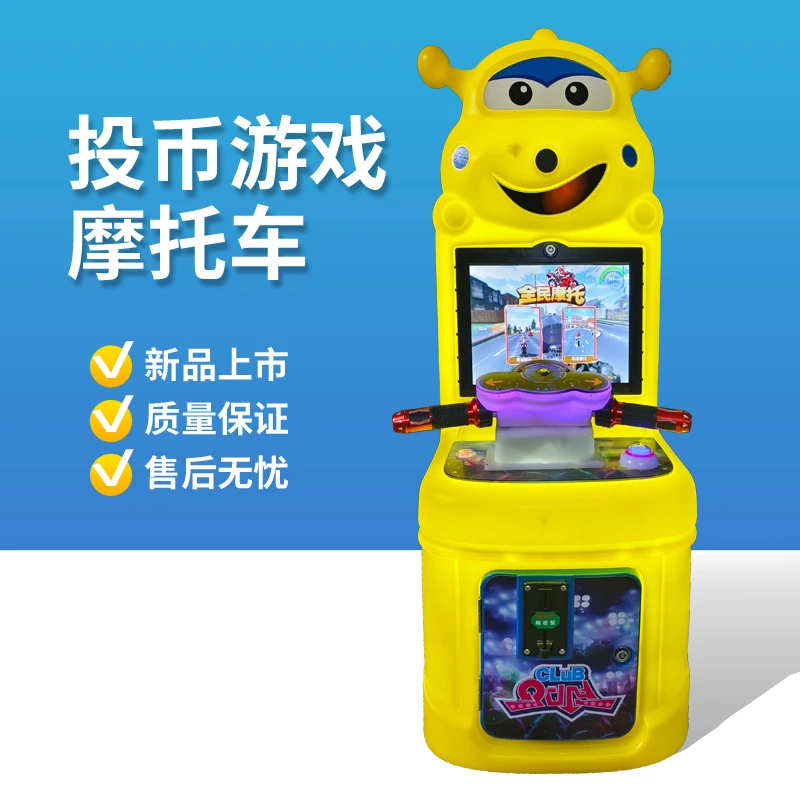 新款儿童液晶游戏机小孩子套牛机商用双人射击设备赛车电玩城