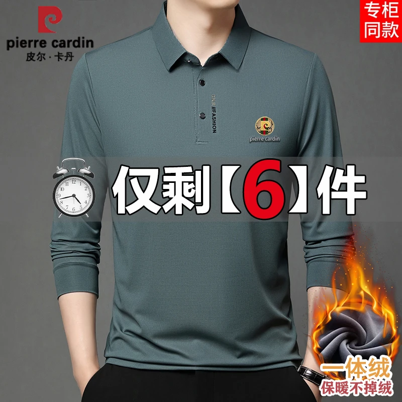皮尔卡丹秋冬高档商务长袖t恤休闲POLO衫加绒加厚保暖打底上衣男