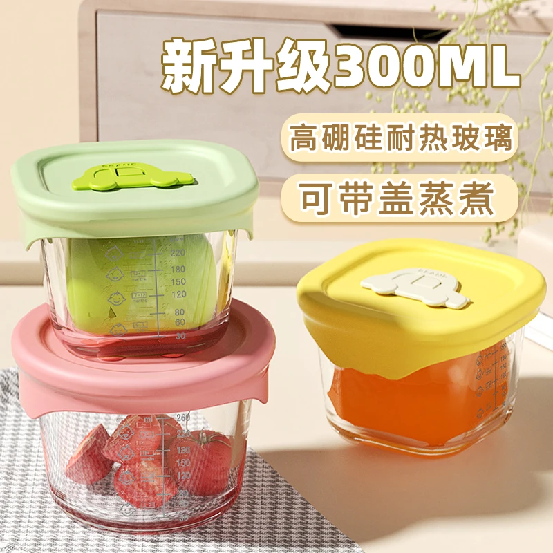 宝宝辅食盒玻璃保鲜储存可蒸煮蛋羹碗专用婴儿辅食碗大容量300ML