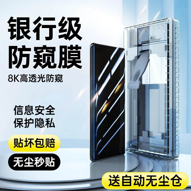 三星s24ultra防窥膜s23u防偷窥屏手机膜无尘舱曲屏菲林陶瓷钢化膜