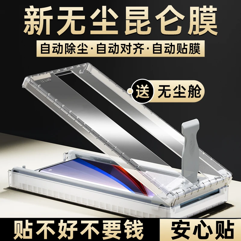 iqoo12pro手机膜无尘舱钢化膜昆仑膜曲面屏全胶全包陶瓷保护贴膜