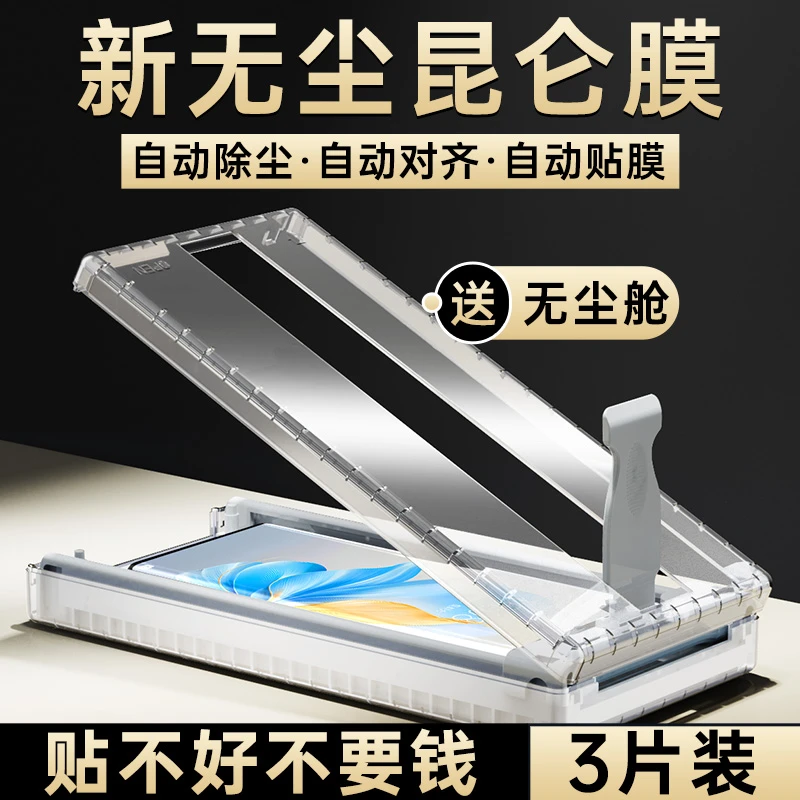 荣耀100手机膜100pro+无尘舱华为全包全胶全屏曲面陶瓷昆仑钢化膜