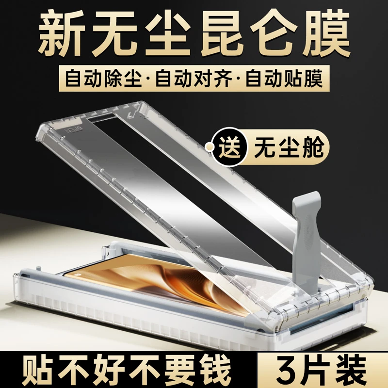 opporeno10pro+手机膜无尘舱昆仑膜曲面全包全胶全屏陶瓷钢化膜十