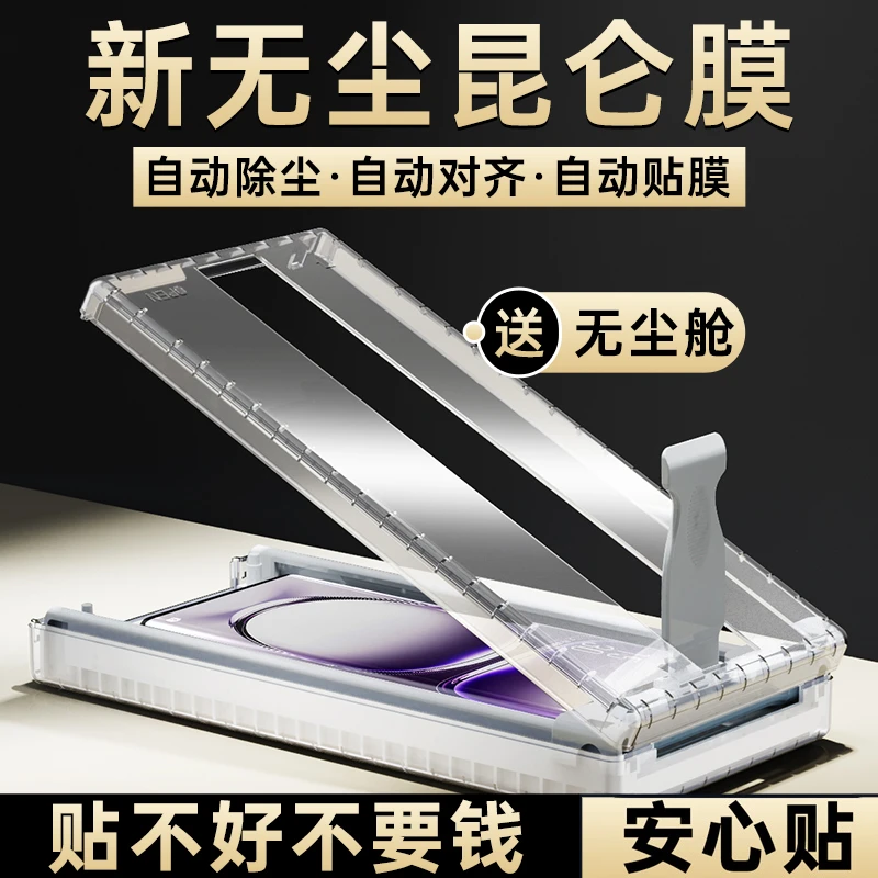 opporeno12pro手机膜reno12无尘舱曲面屏全包华为全胶陶瓷钢化膜