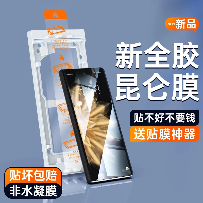 佐辰【无尘秒贴】荣耀magicvs2钢化膜全胶折叠屏外屏全包华为手机膜