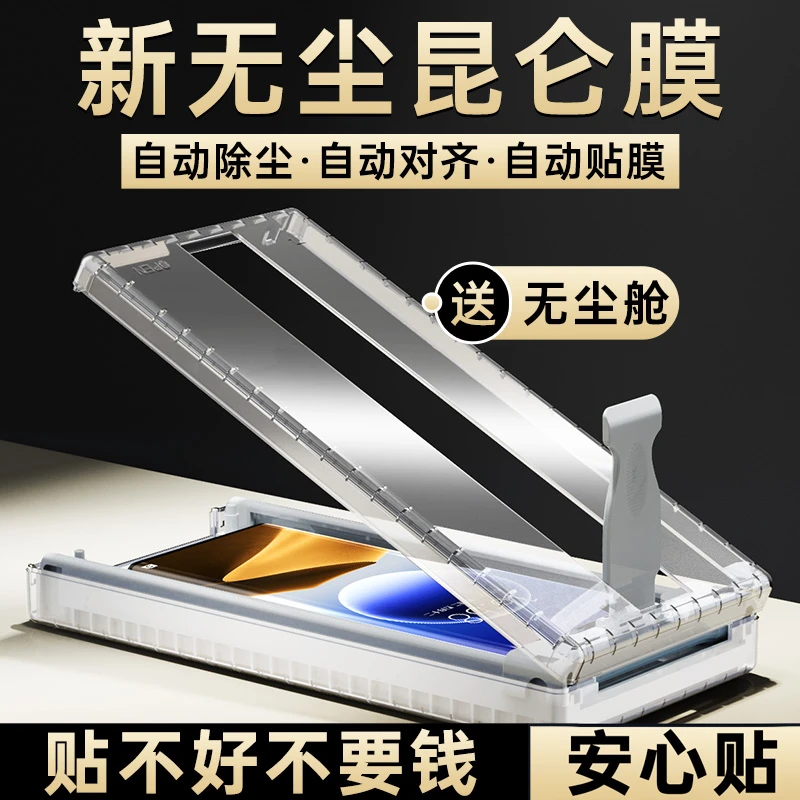 OPPOFindX8S+手机膜findx7ultra钢化膜x8pro全胶无尘舱全包保护膜