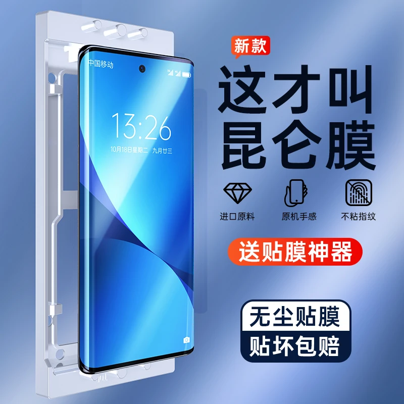 佐辰【无尘秒贴】小米12pro钢化膜12sultra手机膜x曲面屏全包防摔款