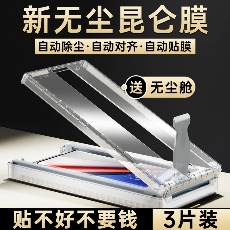 iqoo11pro手机膜10/9/8无尘舱昆仑膜曲面全包全胶全屏陶瓷钢化膜