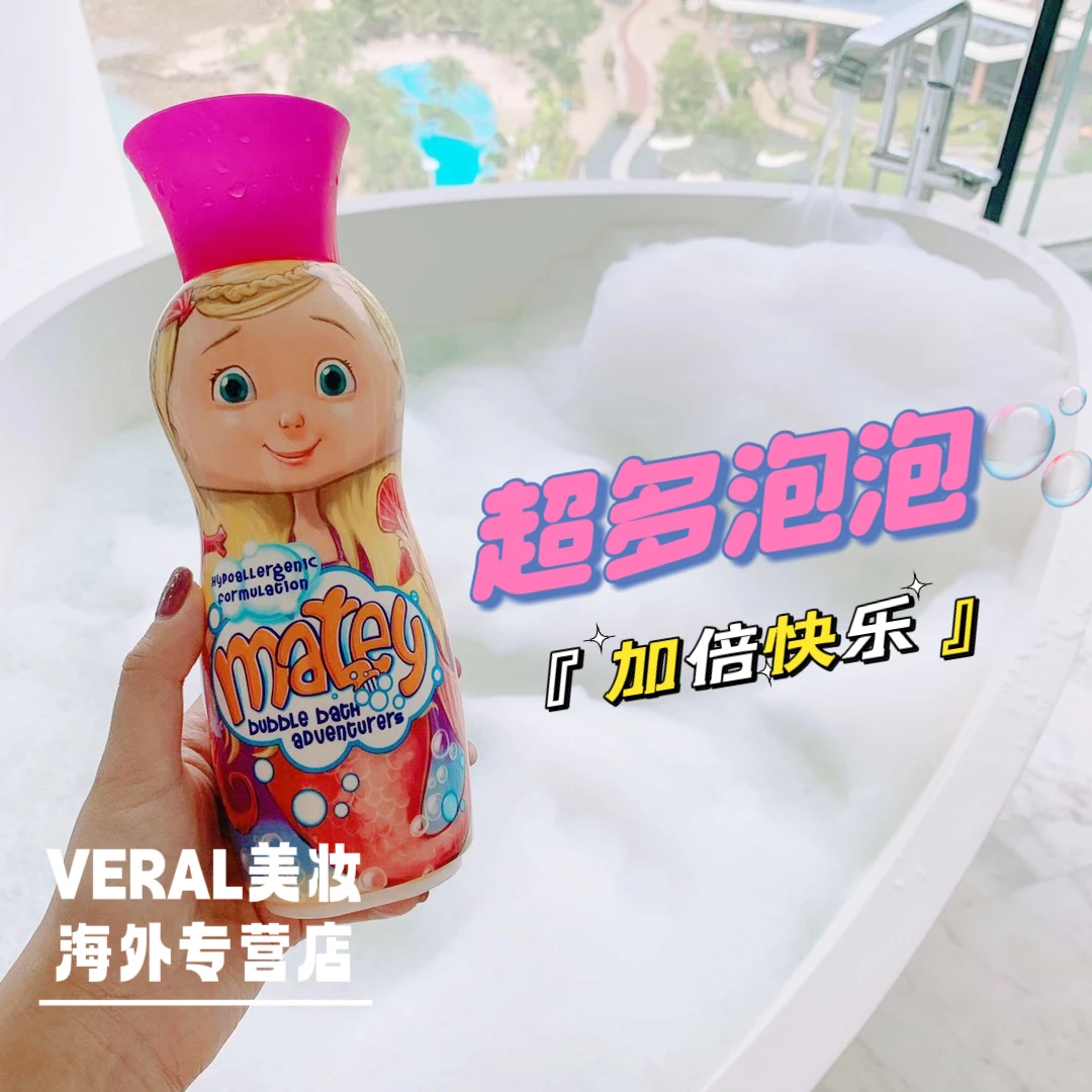 英国matey宝宝儿童泡泡浴沐浴露成人小孩泡澡免洗水果味浴液450ml