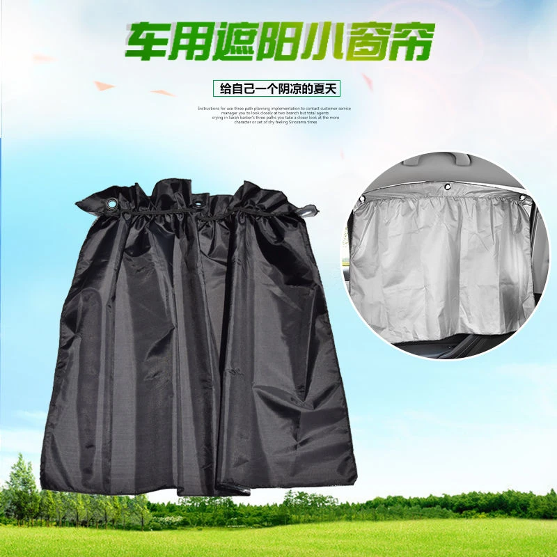 吸盘式汽车用窗帘布遮阳帘防晒侧窗车载车内伸缩隔热帘挡遮光夏季