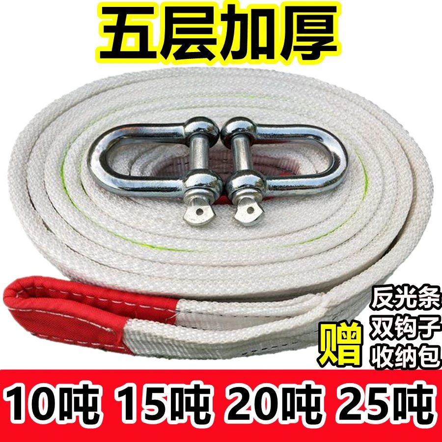 汽车用拖车绳汽车救援牵引绳越野车轿车货车拖车绳车用工具