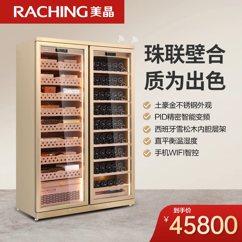 Raching/美晶土豪金不锈钢超大容量双门红酒雪茄柜恒温恒湿一体柜