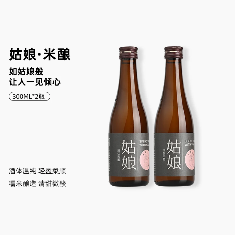 花田巷子姑娘米酒清甜米酿低度 4.5度米酒闺蜜女友约会小酌300ml