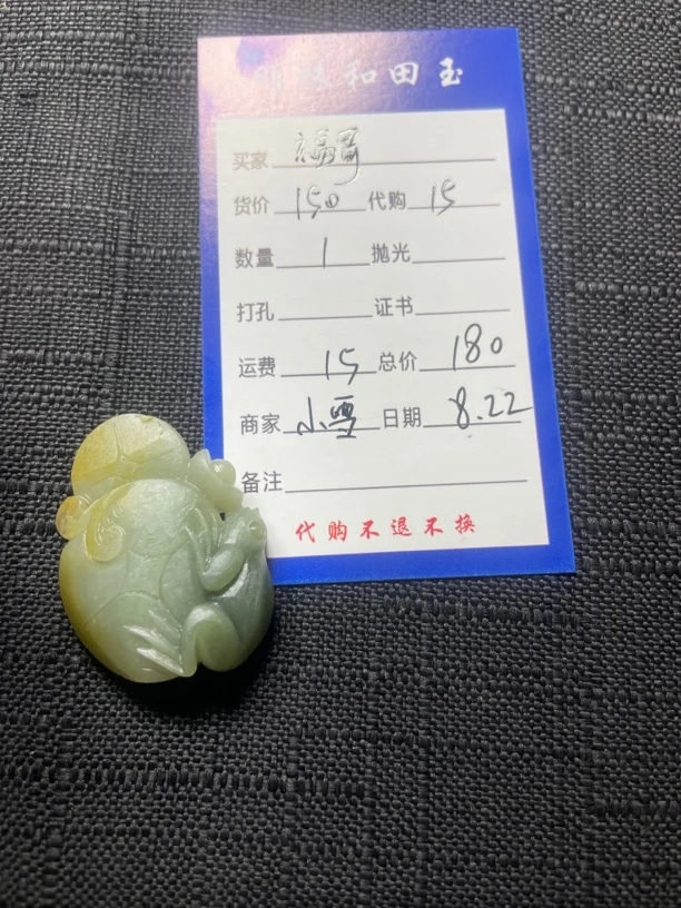 和田玉青蛙呱呱来米毛货定制
