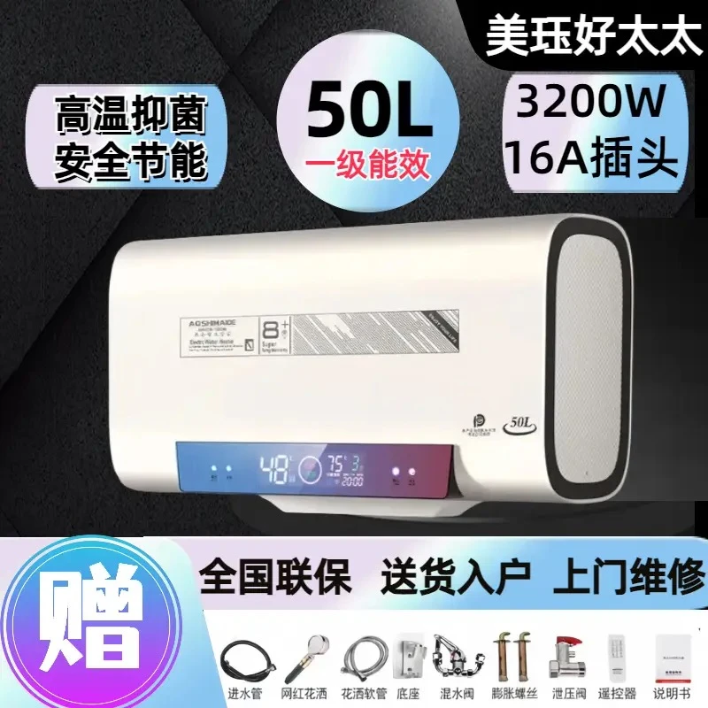 美珏智家50/60/80L节能省电家用储水式电热水器大容量出水断电