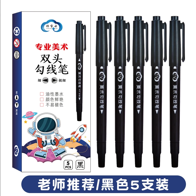 糖宝云勾线笔发两盒   破损发免费补发      非电热水器