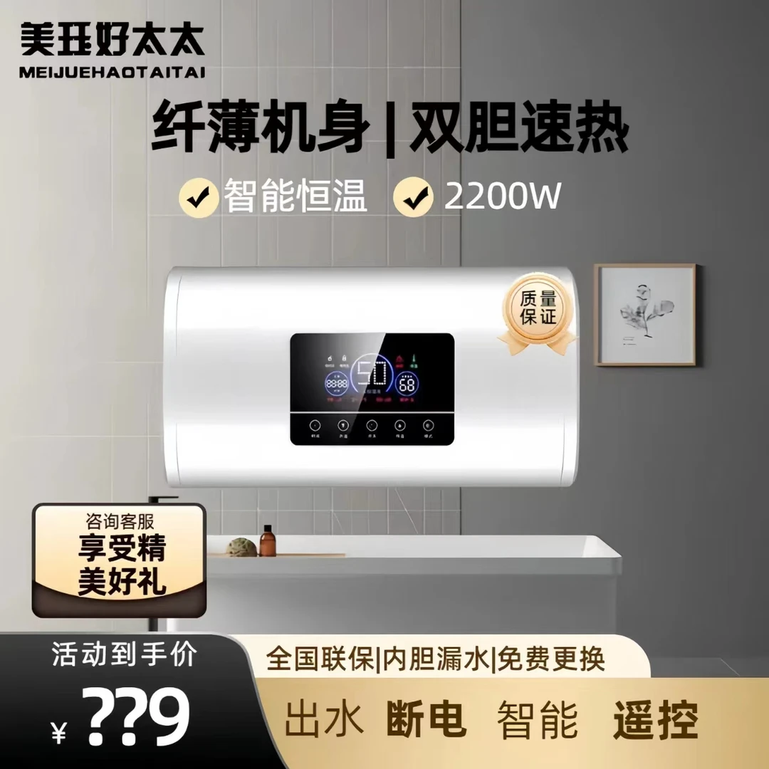 电热水器节能家用洗澡淋浴速热卫生间储水式40/50/60/80L包安装