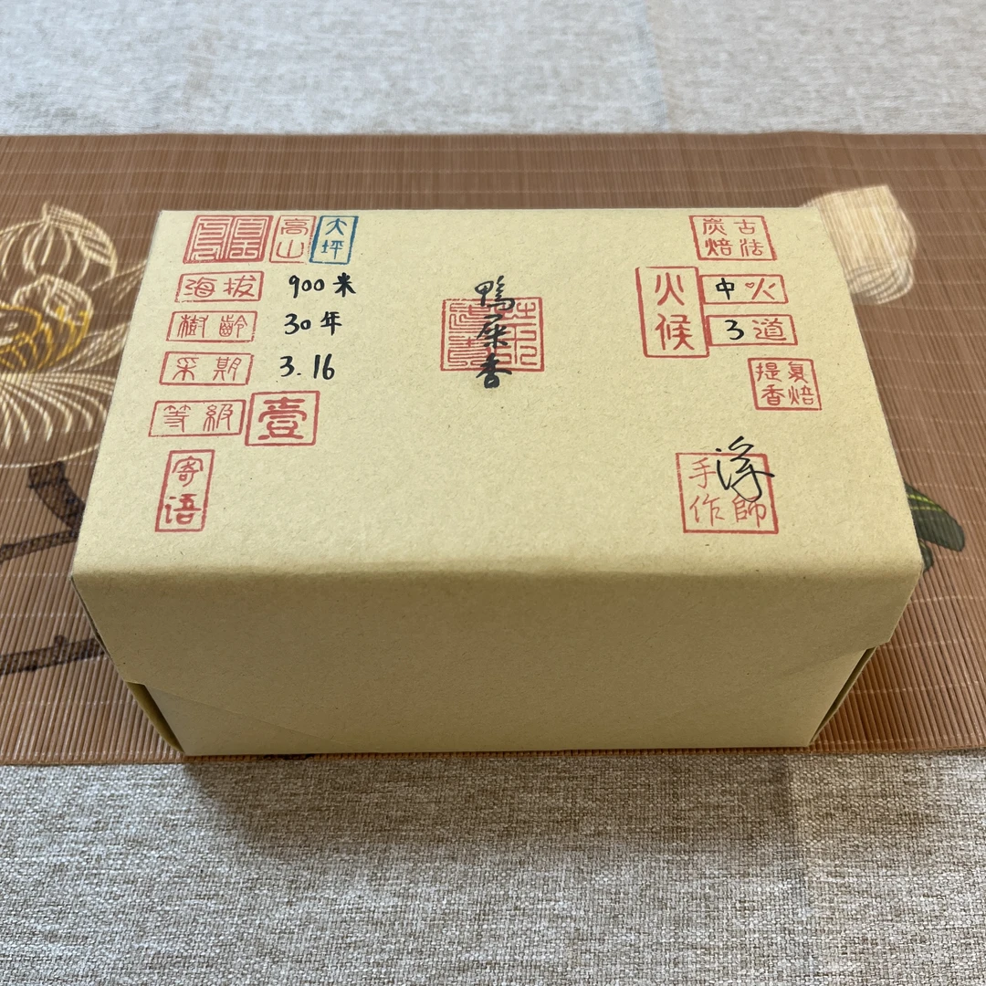 2023年凤凰单丛·大坪村·鸭屎香