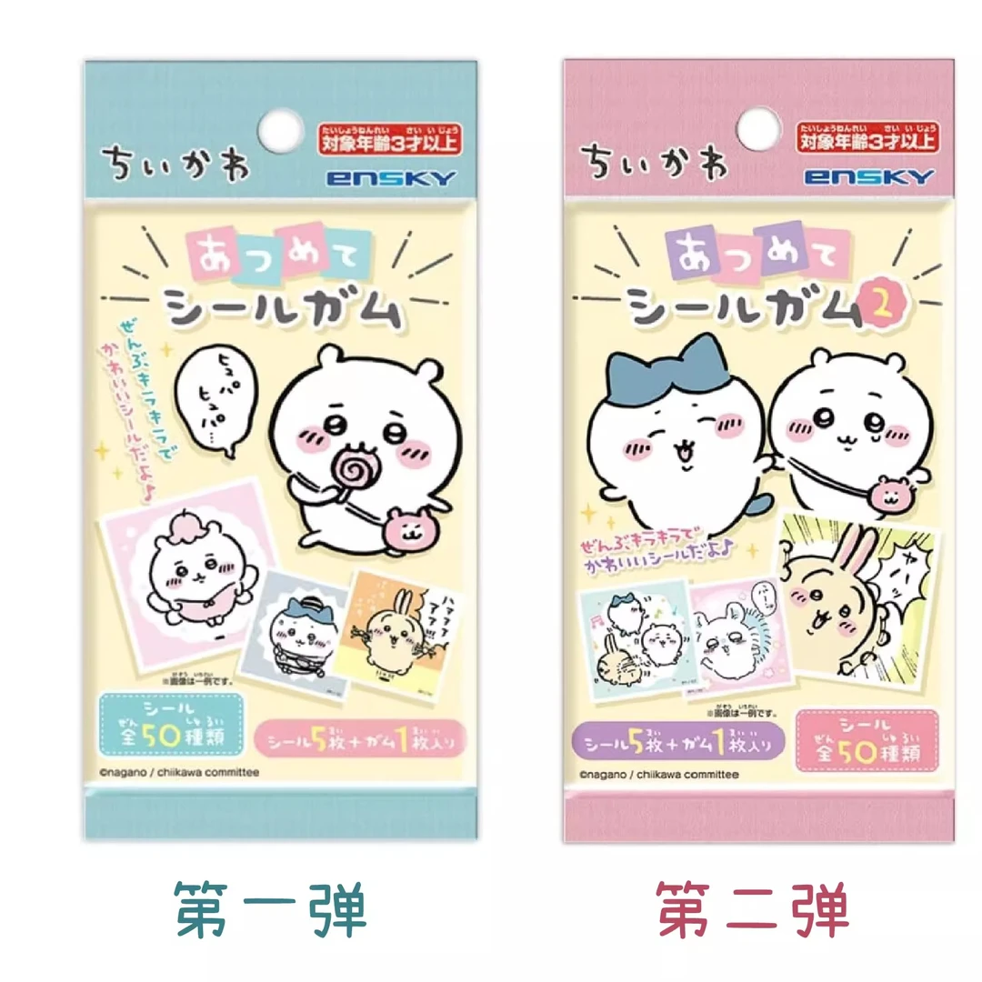 吉伊卡哇chiikawa吉伊卡哇正方形镭射闪贴纸（盲盒代拆）