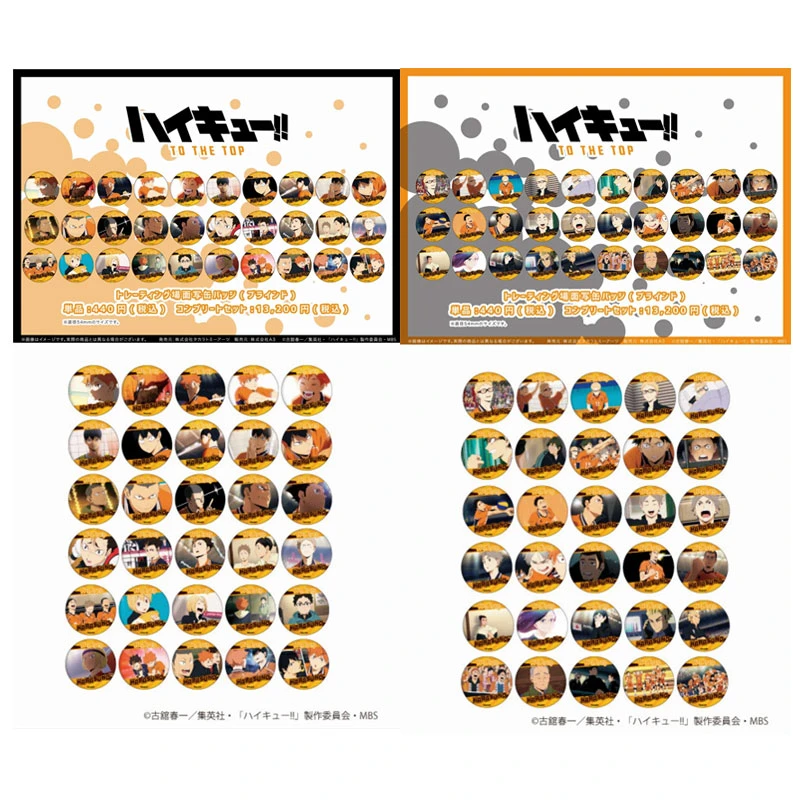 排球少年A3 名场面 IAGF展会限定吧唧徽章（盲盒默认代拆）