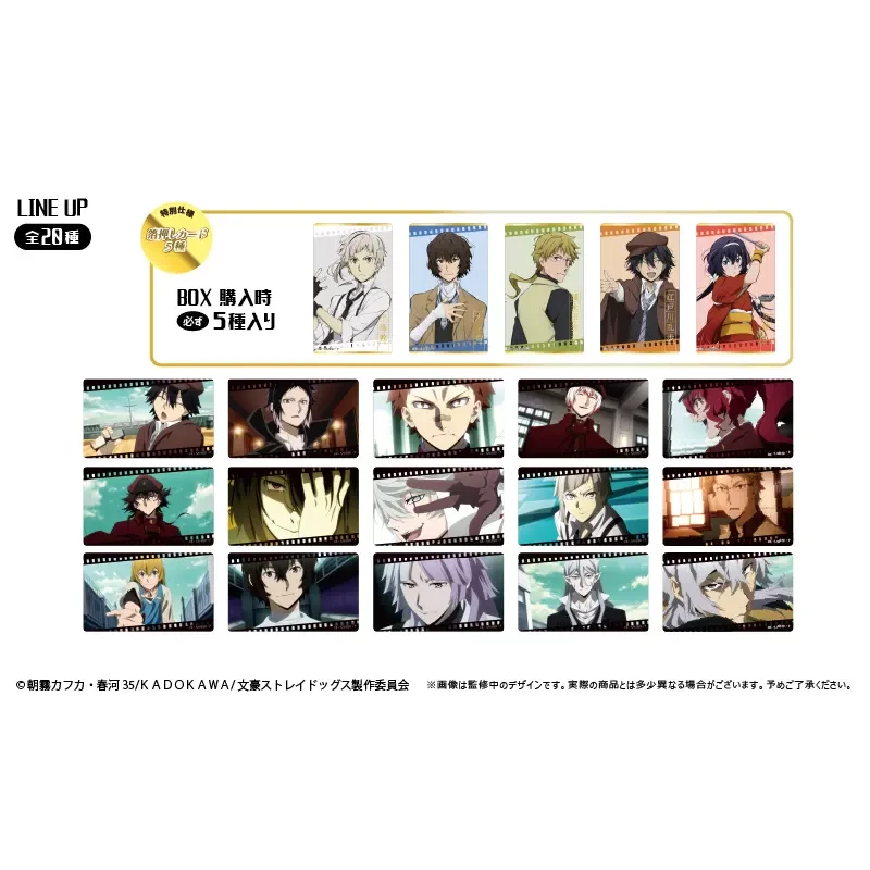 文豪野犬 胶卷风透卡相卡 随机金签（盲盒默认代拆）