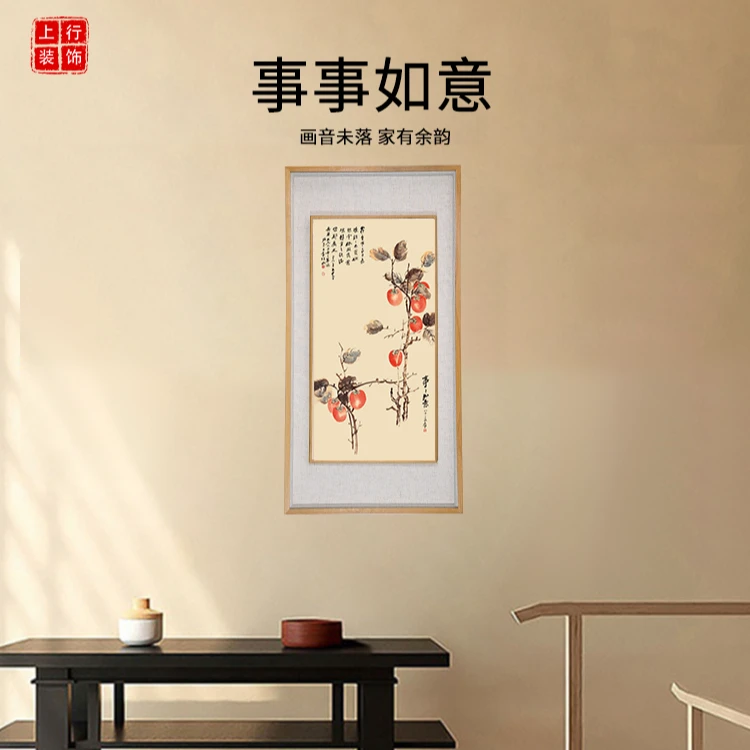 事事如意 框中框 博物馆复刻版画 新中式客厅书房玄关装饰画