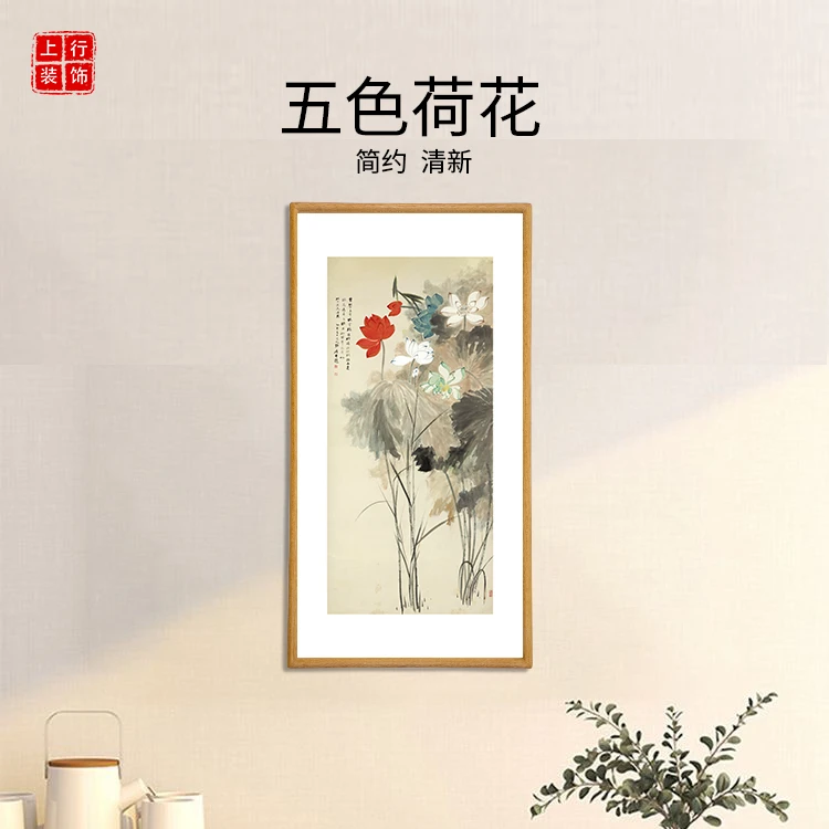 五色荷花 33-65博物馆复刻版画 新中式客厅书房玄关装饰画