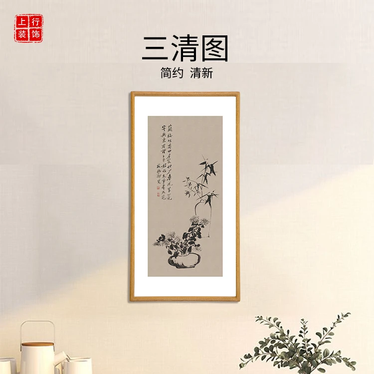 三清图 博物馆复刻版画 新中式客厅书房玄关装饰画 办公室挂画