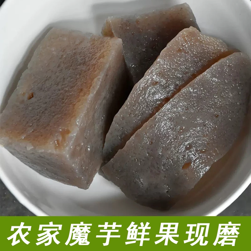纯手工制作传统魔芋豆腐贵州正宗鲜魔芋现磨现发农家真空包装劲道